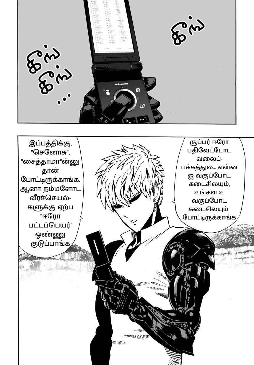 Chapter 17 - Page 2