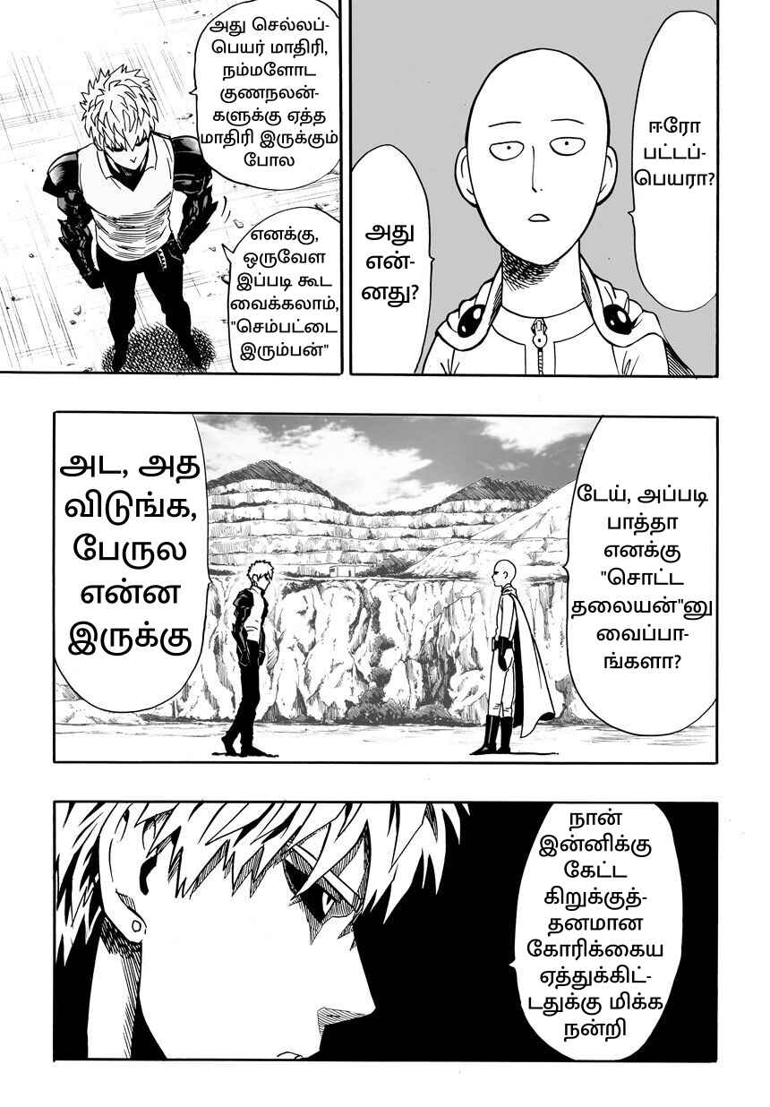 Chapter 17 - Page 3