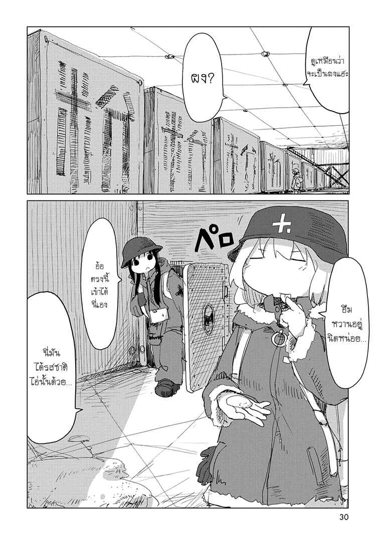 Chapter 18 - Page 9