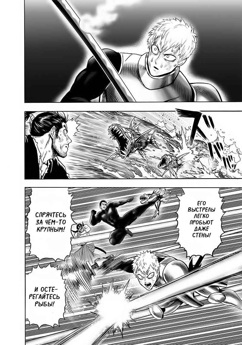 Chapter 110 - Page 12