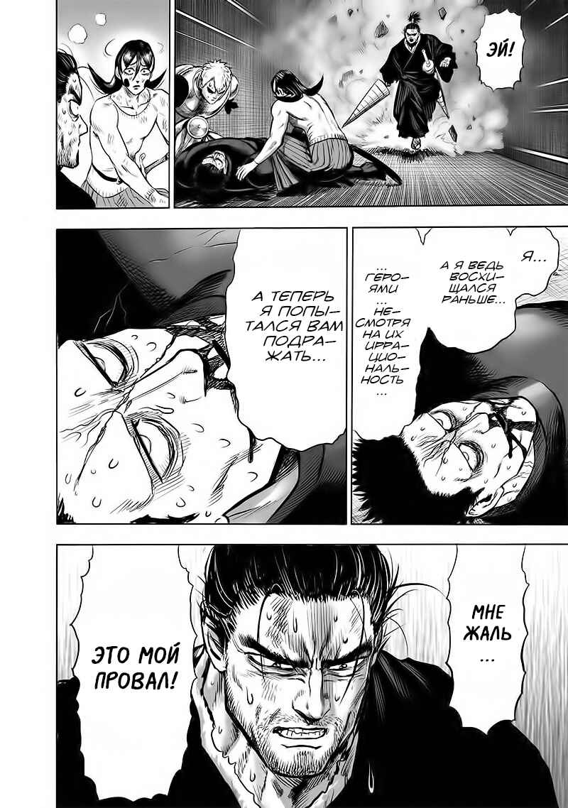 Chapter 110 - Page 20