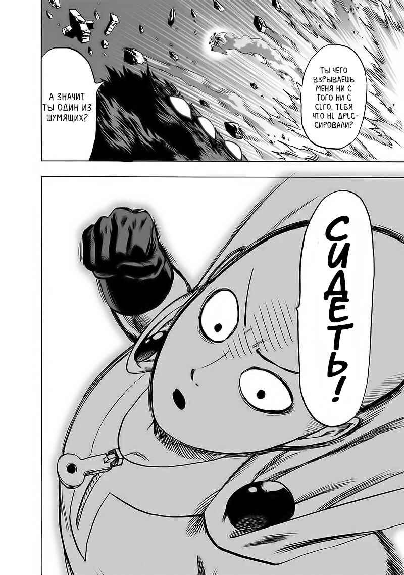 Chapter 110 - Page 30
