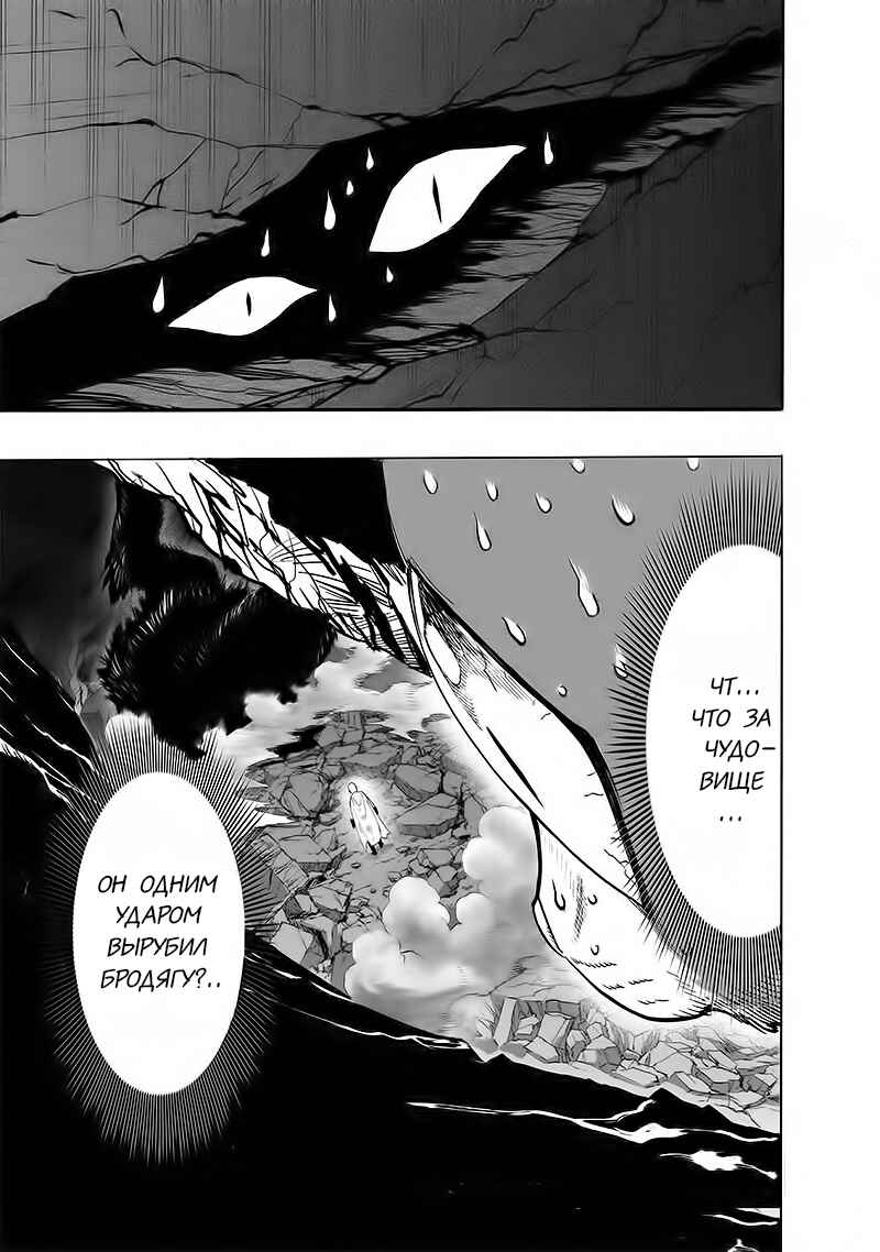 Chapter 110 - Page 38