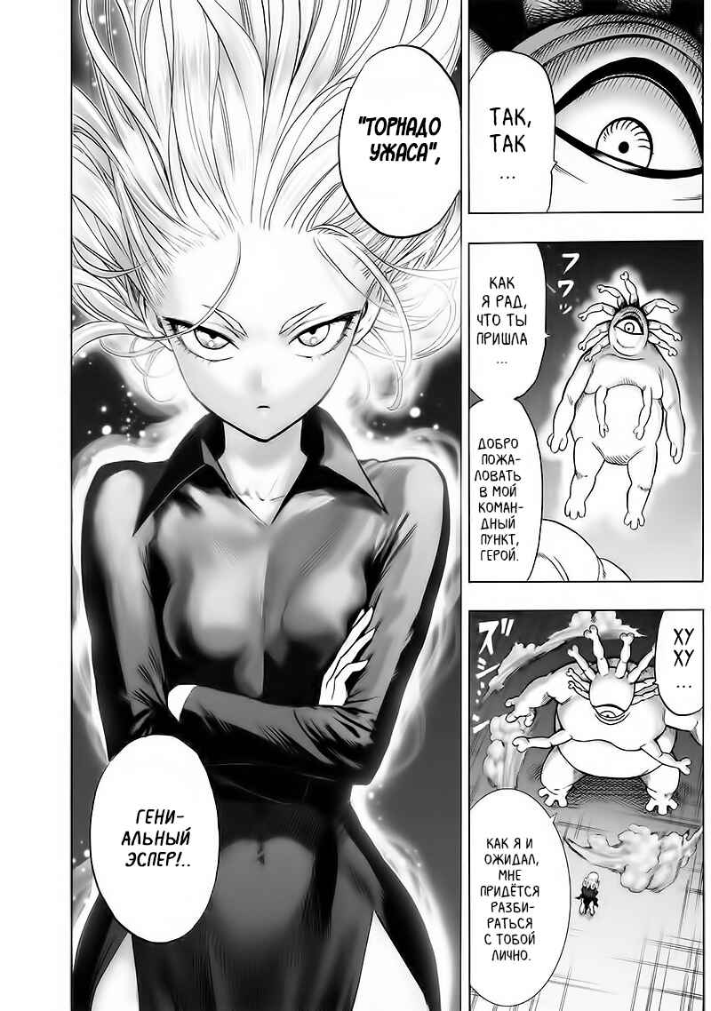 Chapter 110 - Page 43