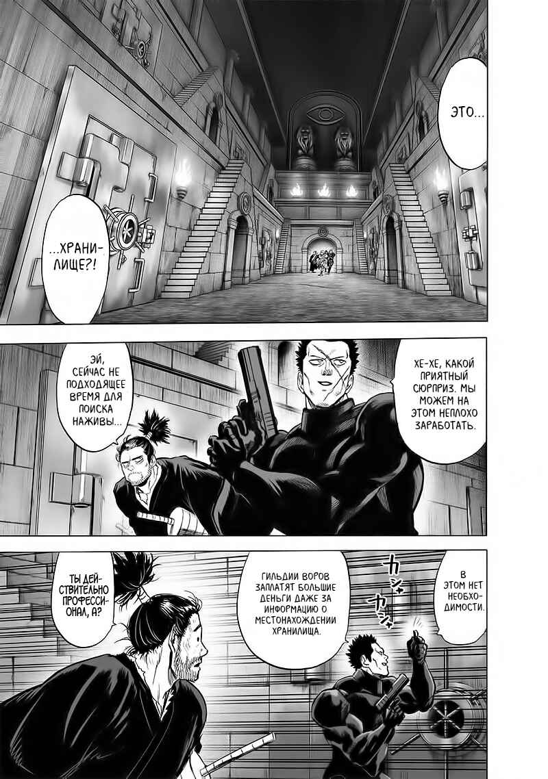 Chapter 110 - Page 5