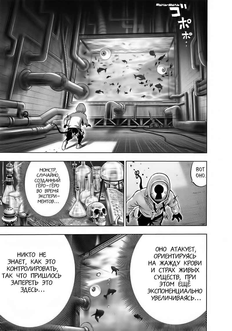 Chapter 110 - Page 7