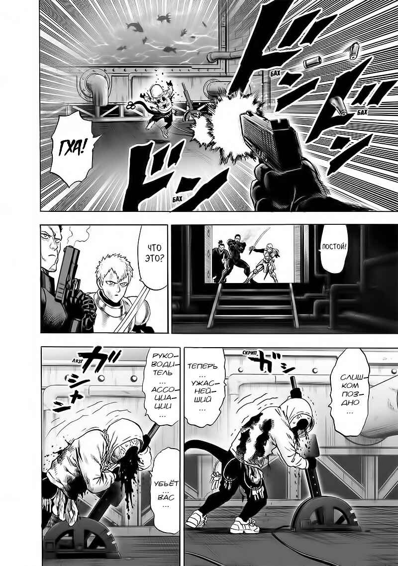 Chapter 110 - Page 8