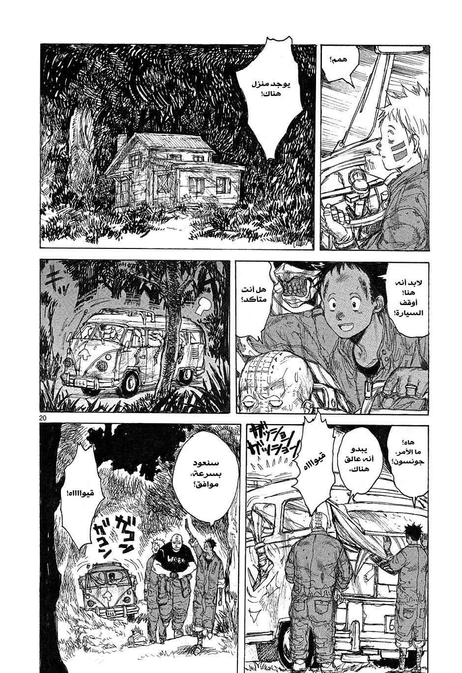 Chapter 42 - Page 20