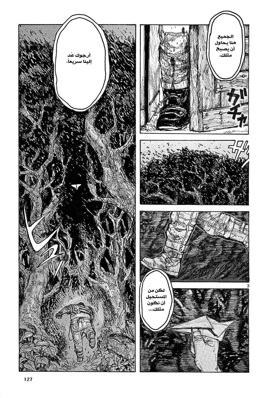Chapter 42 - Page 3
