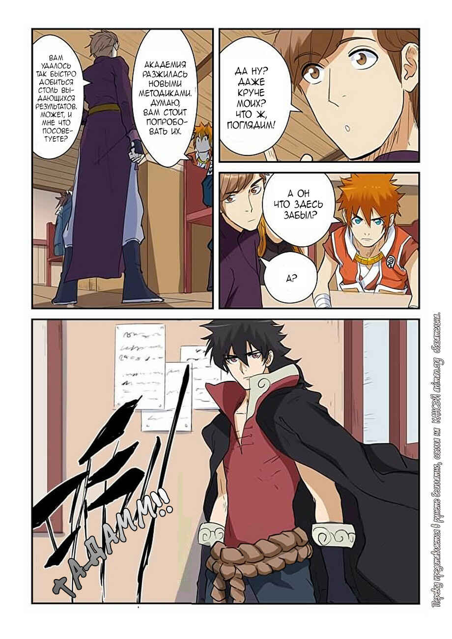 Chapter 142 - Page 10