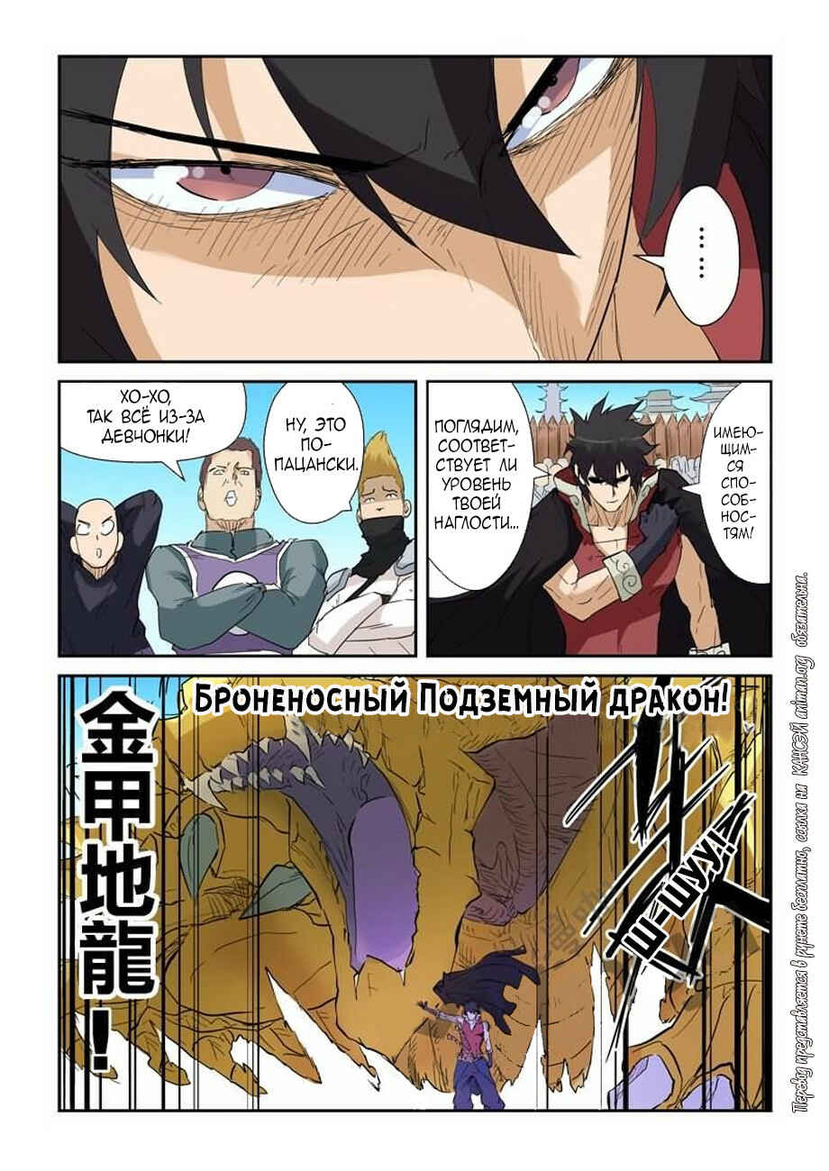 Chapter 142 - Page 15