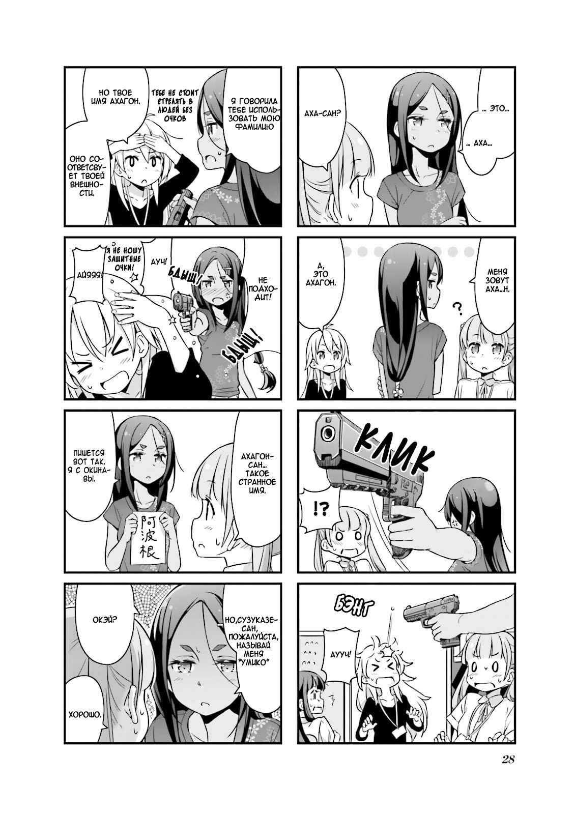 Chapter 15 - Page 5