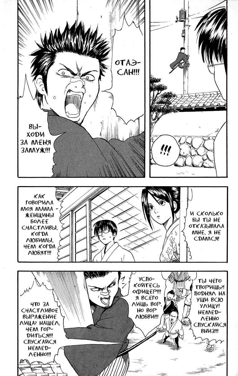 Chapter 8 - Page 4