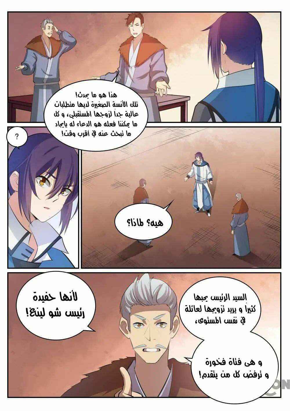 Chapter 306 - Page 3