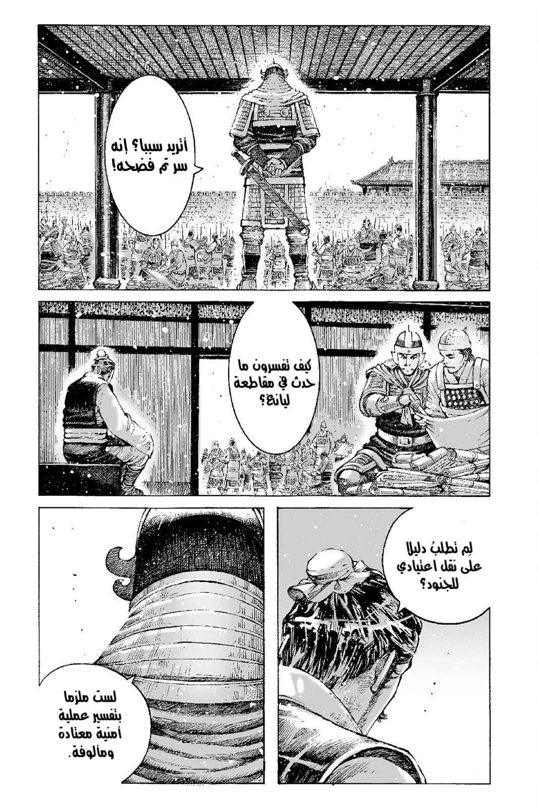 Chapter 514 - Page 4