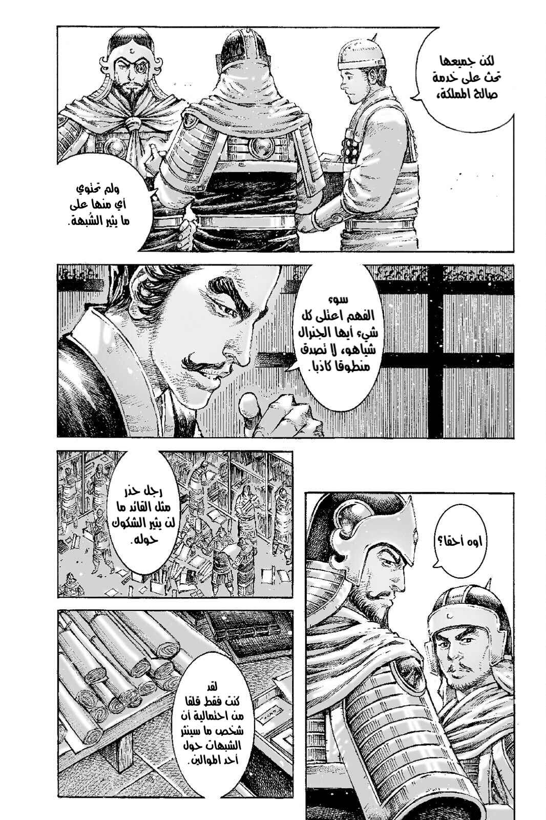 Chapter 514 - Page 7