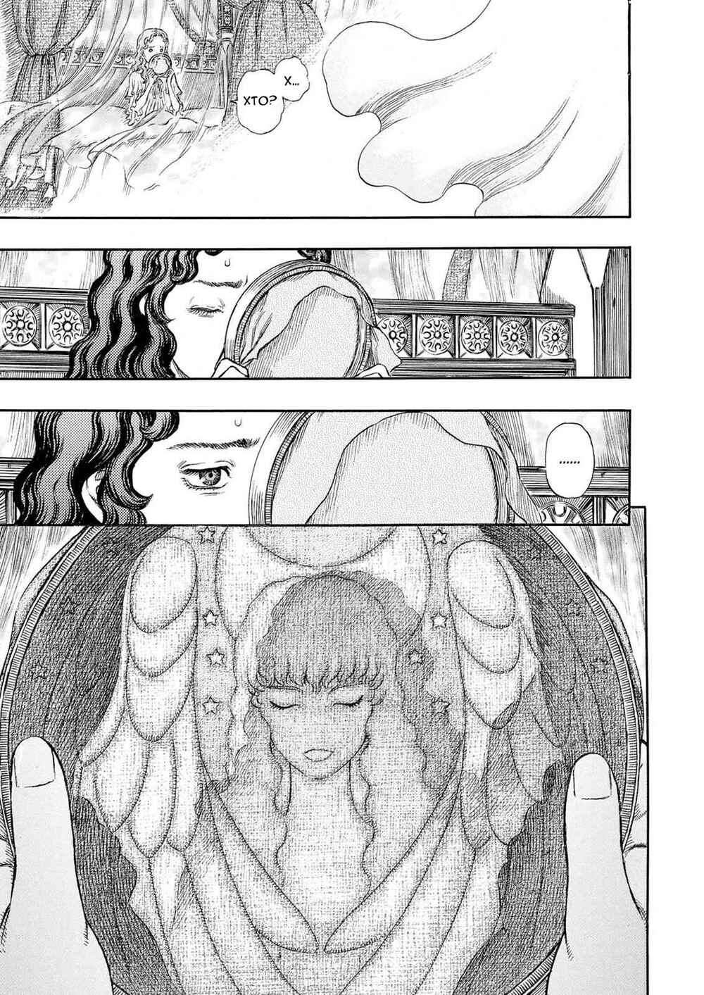Chapter 234 - Page 18