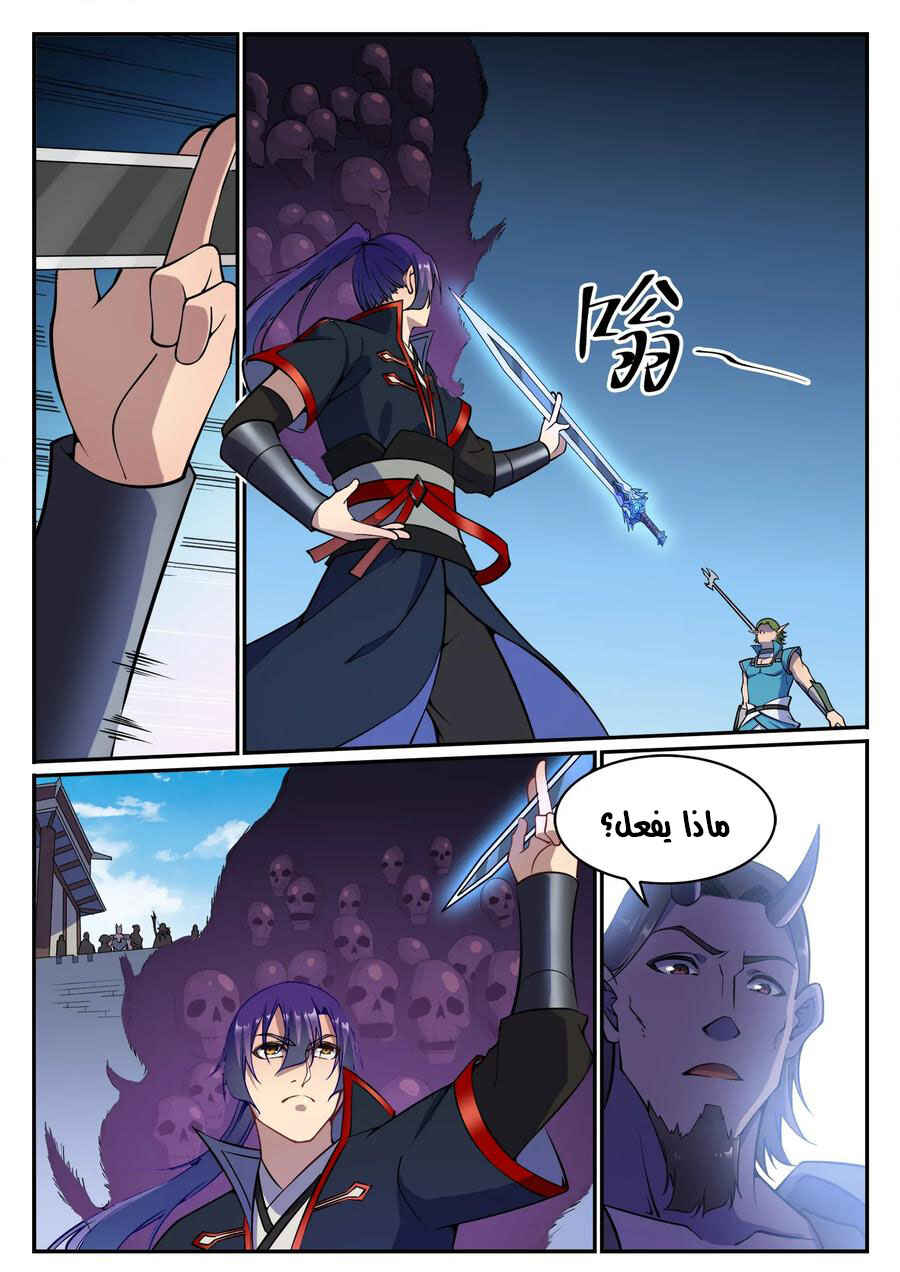 Chapter 632 - Page 7