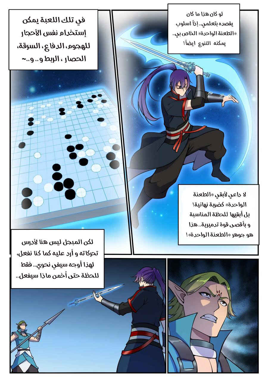 Chapter 632 - Page 9