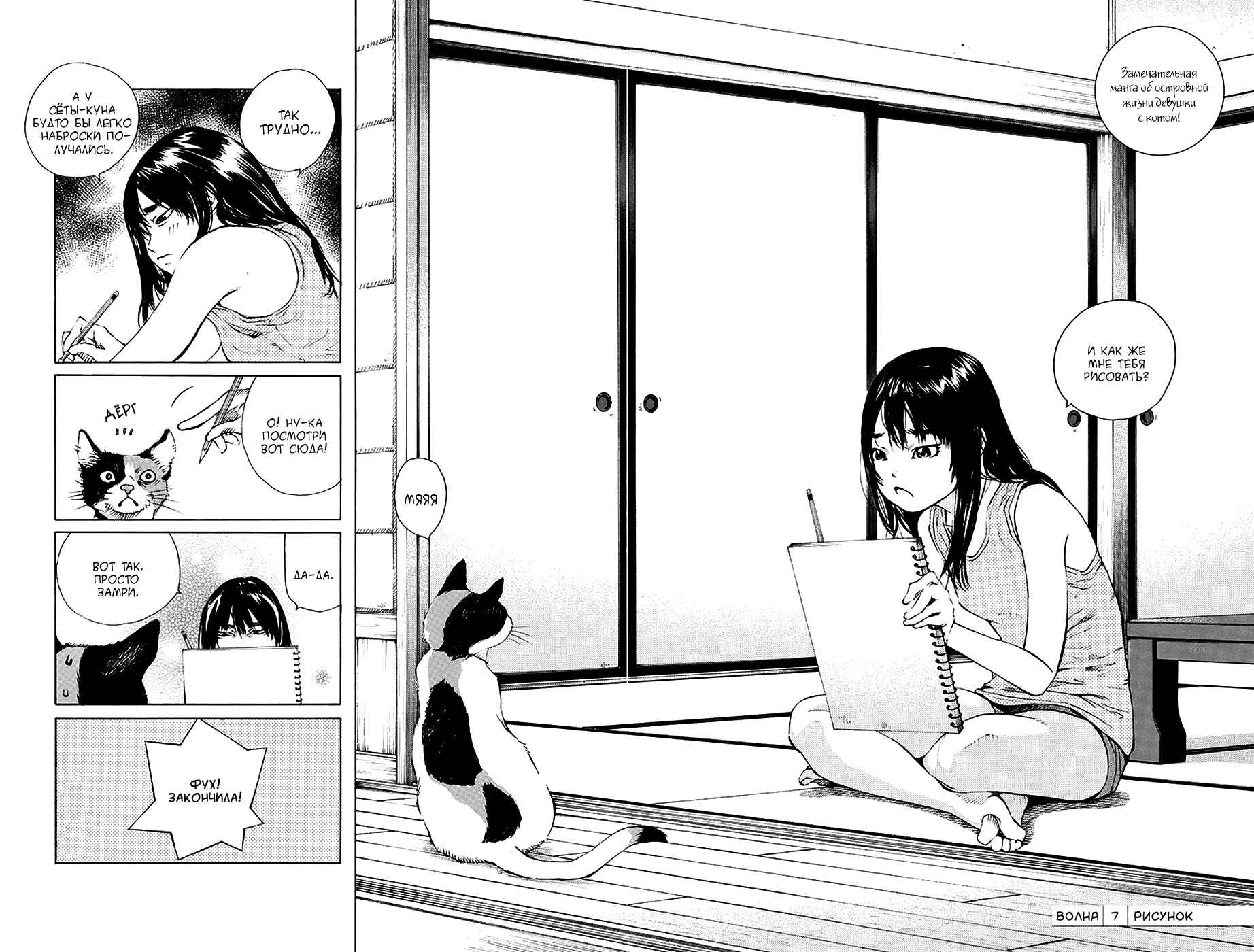 Chapter 7 - Page 2