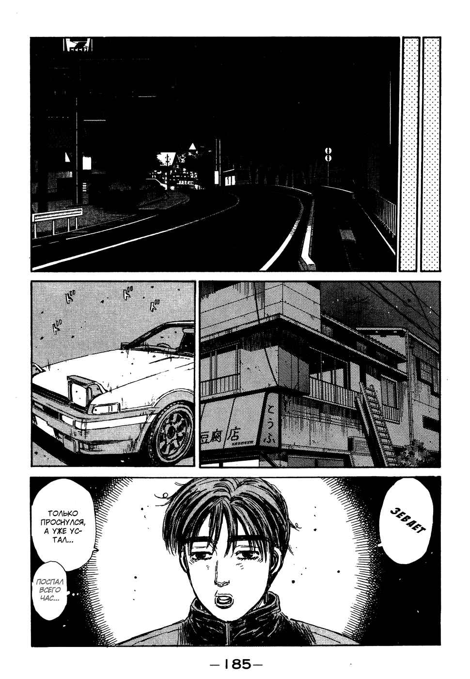 Chapter 156 - Page 15