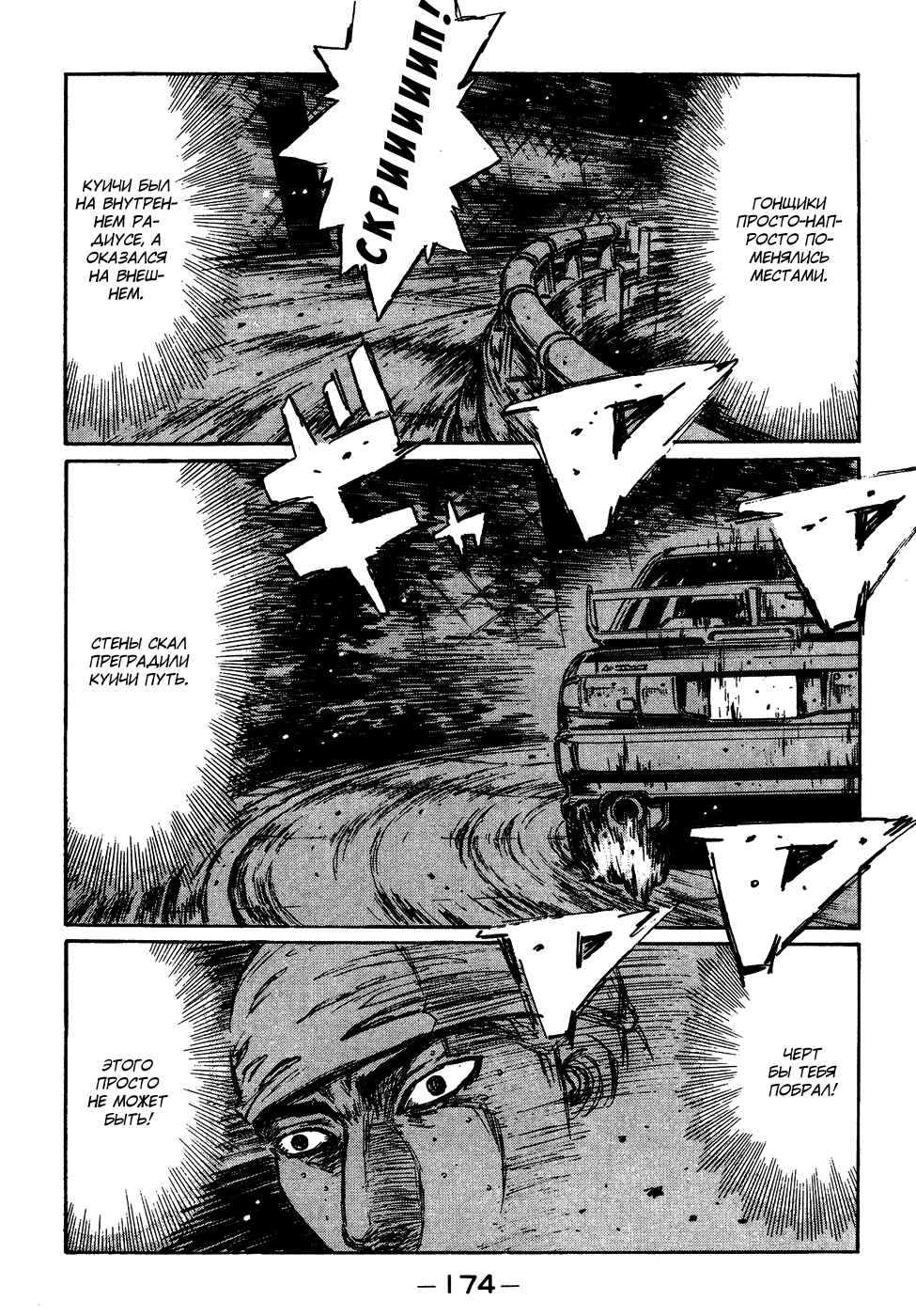 Chapter 156 - Page 4