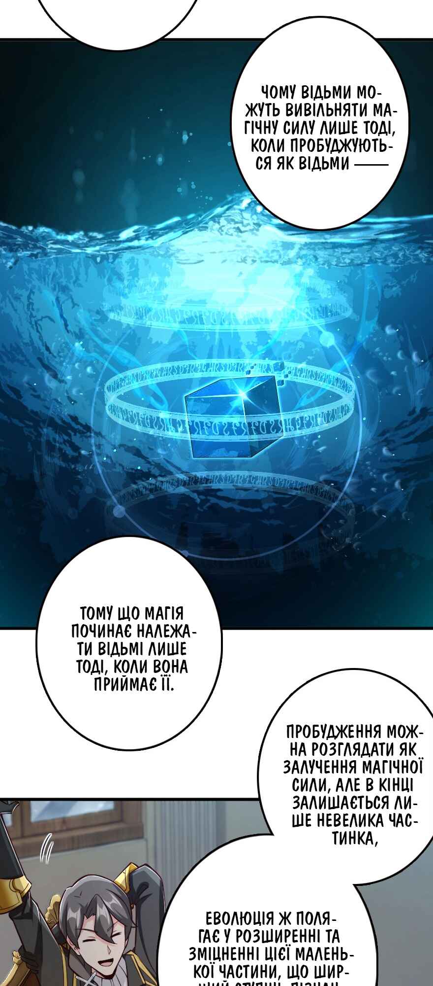 Chapter 260 - Page 25