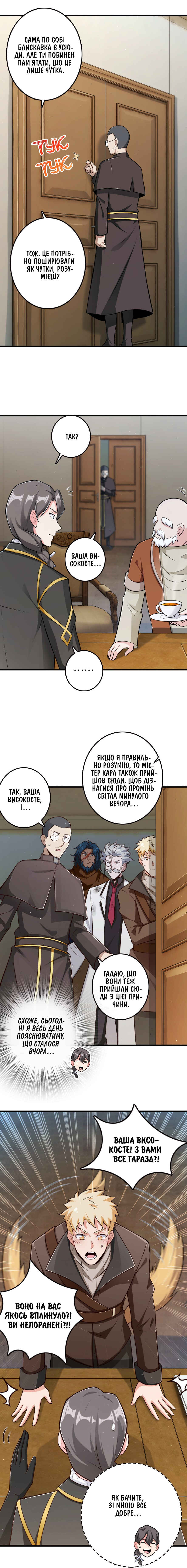 Chapter 260 - Page 7