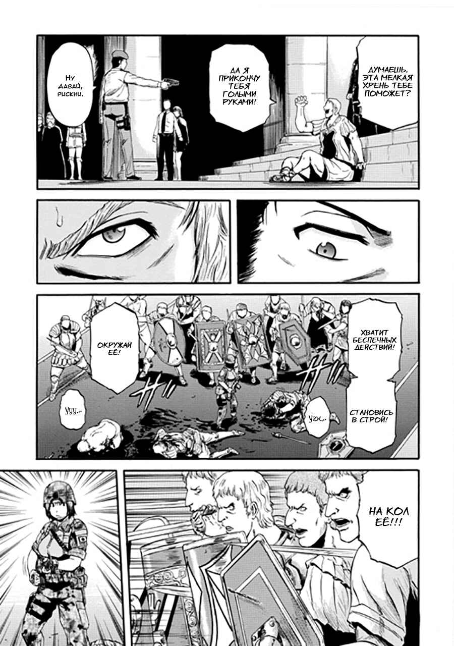 Chapter 34 - Page 18