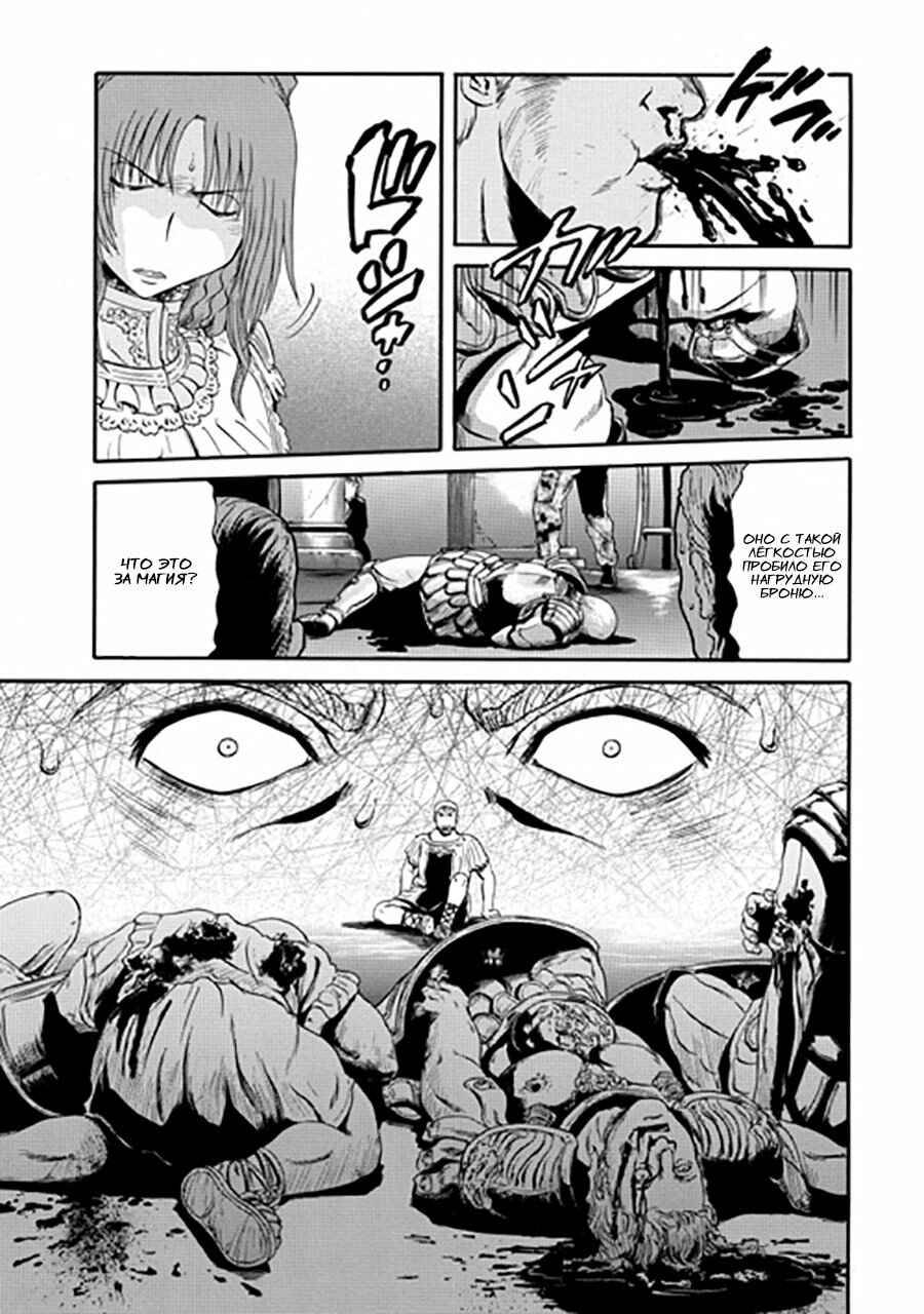 Chapter 34 - Page 22