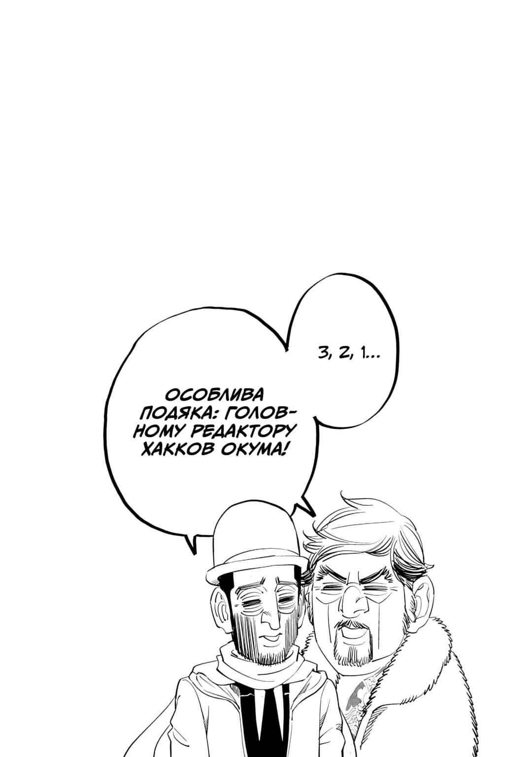 Chapter 69 - Page 19