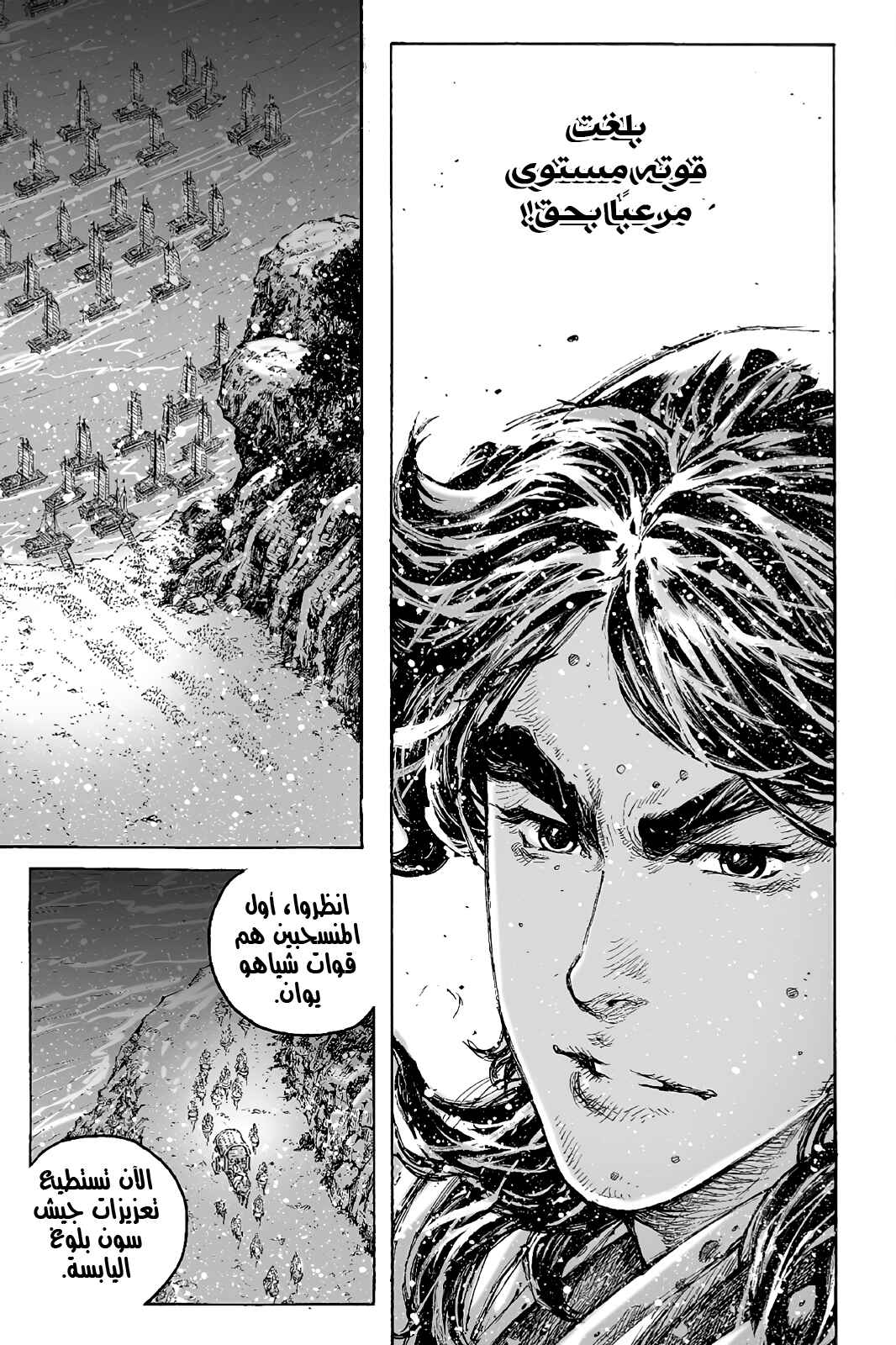 Chapter 427 - Page 19