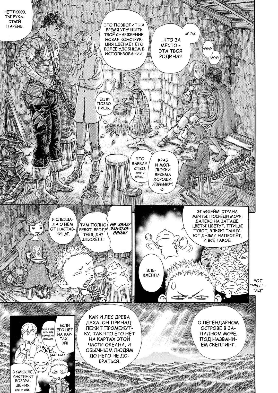 Chapter 236 - Page 13