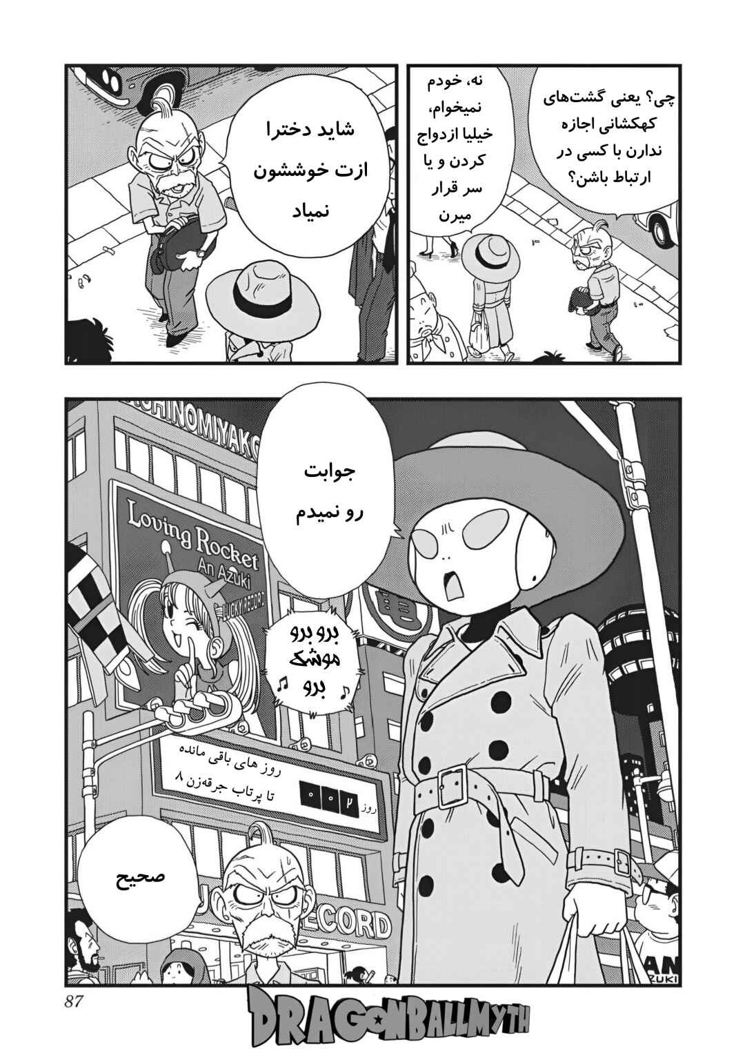 Chapter 4 - Page 15