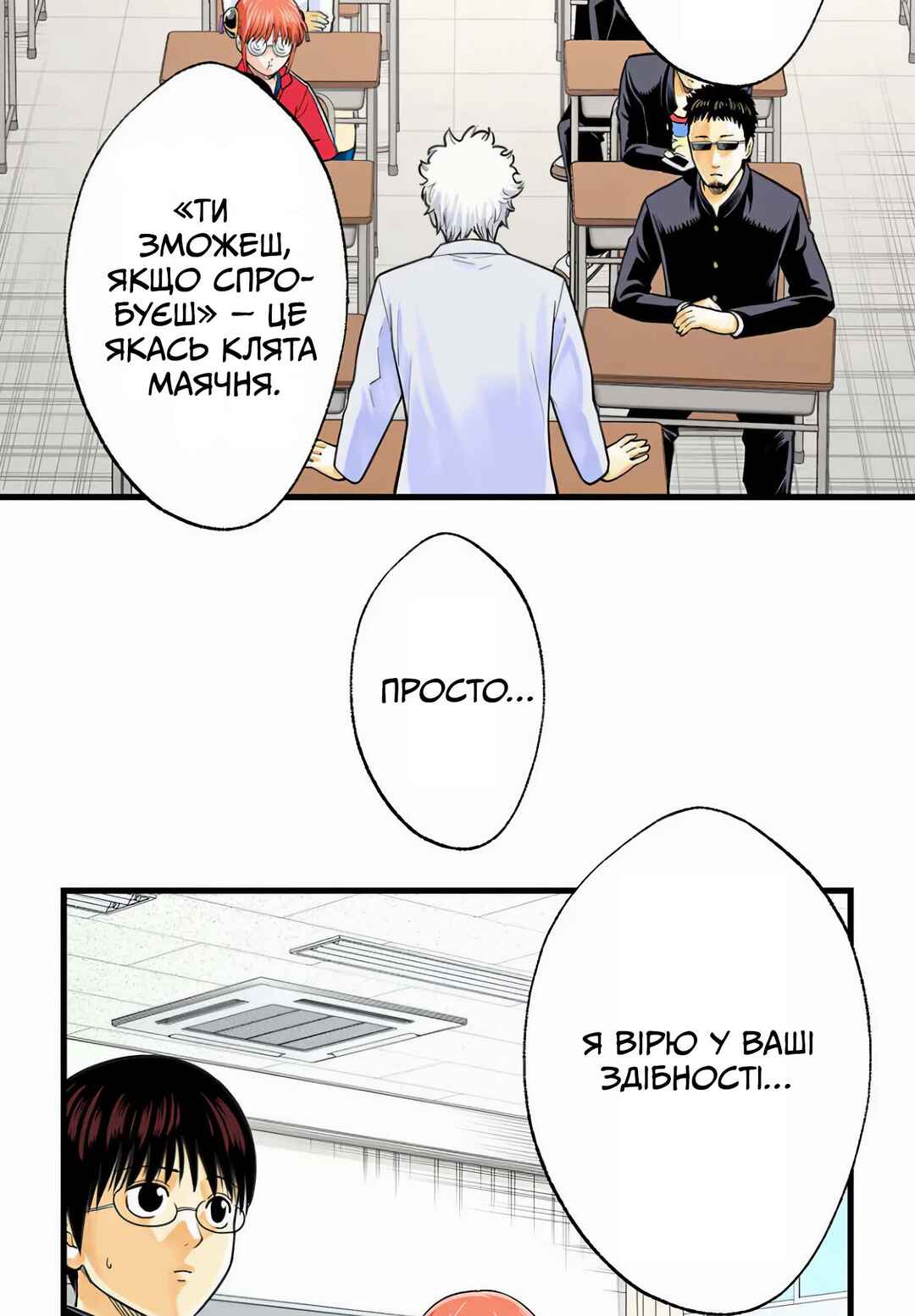 Chapter 1 - Page 2