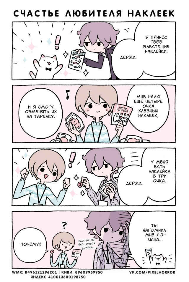 Chapter 247 - Page 1