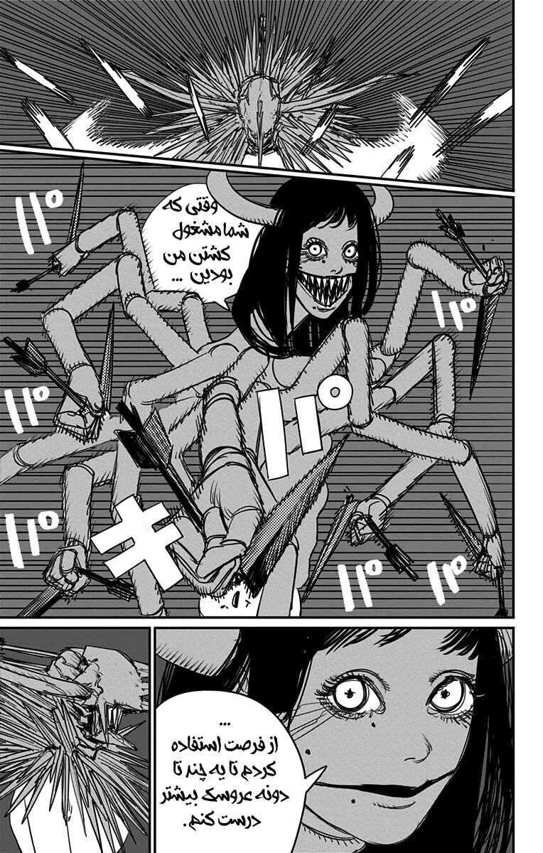 Chapter 68 - Page 15
