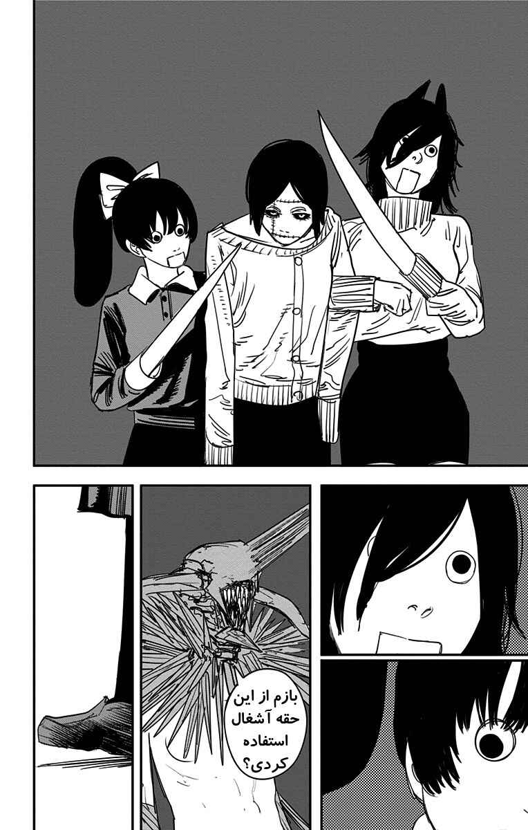 Chapter 68 - Page 16