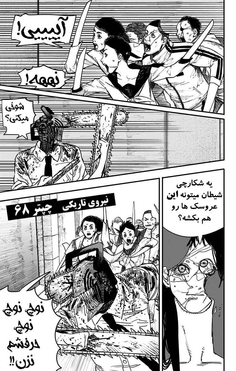 Chapter 68 - Page 2