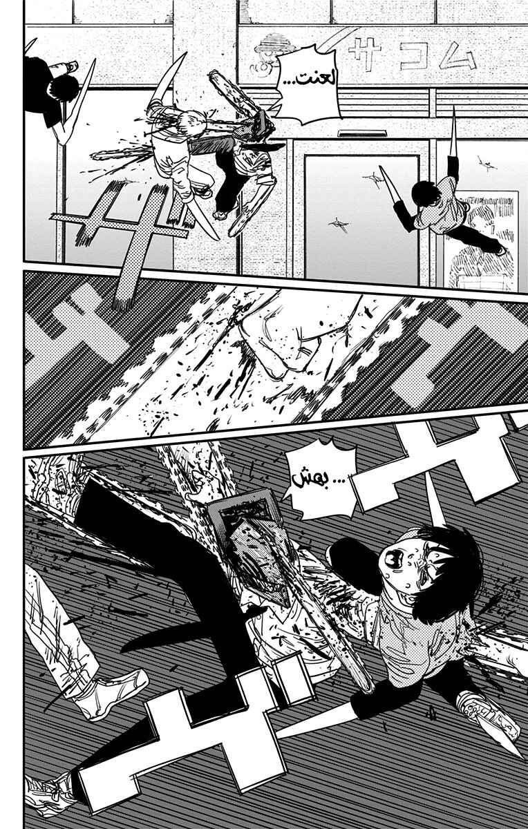 Chapter 68 - Page 5