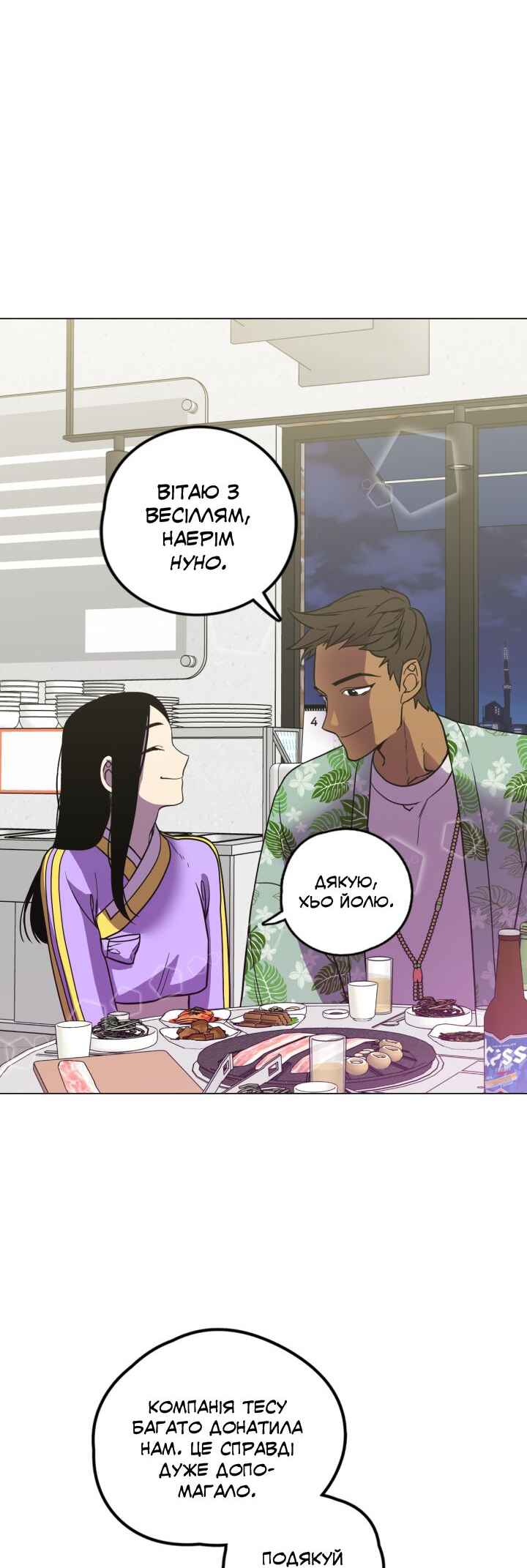 Chapter 85.4 - Page 16