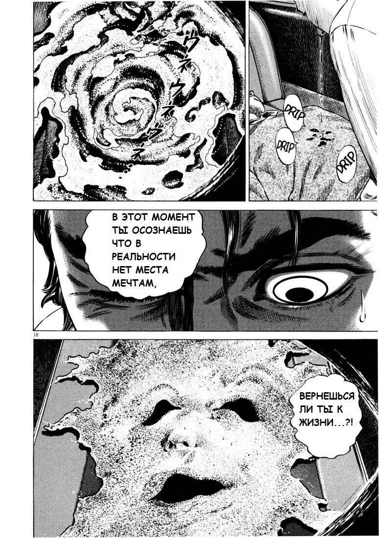 Chapter 37 - Page 21