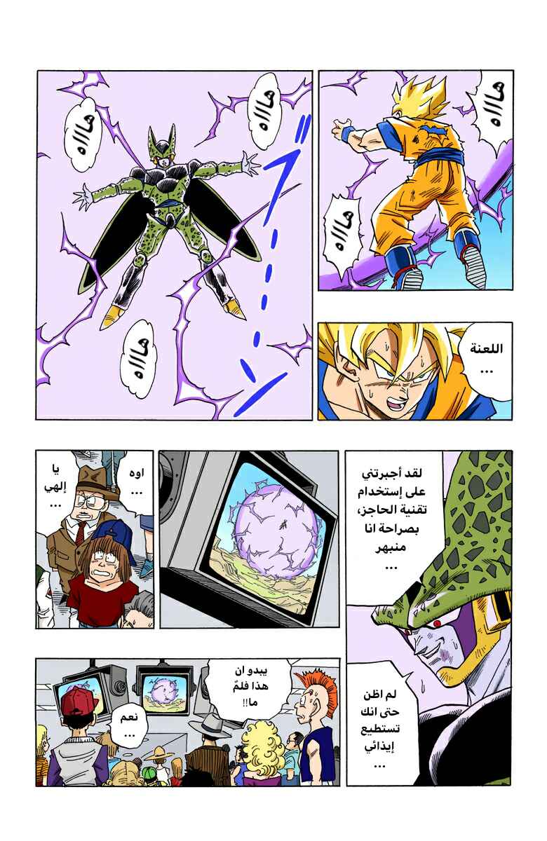 Chapter 402 - Page 6