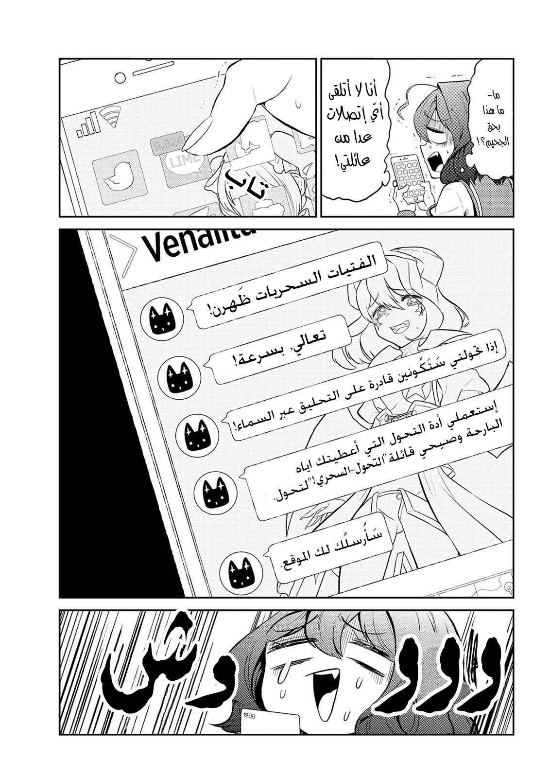 Chapter 2 - Page 10
