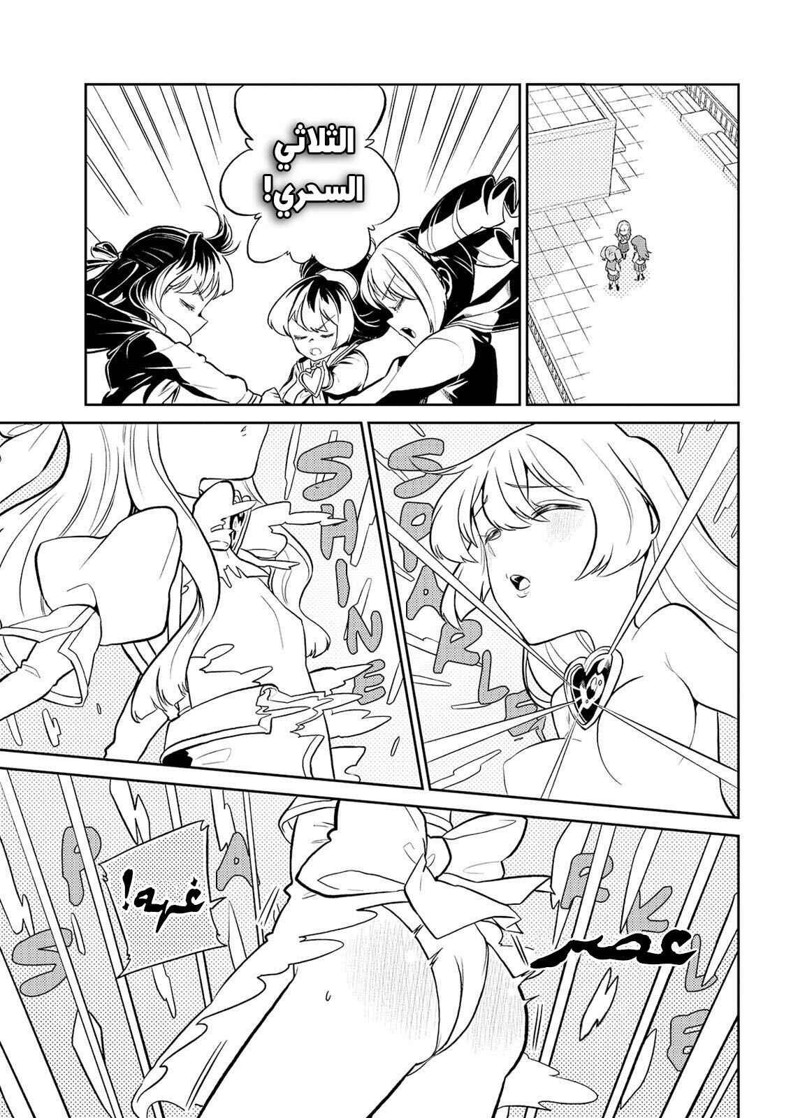 Chapter 2 - Page 8