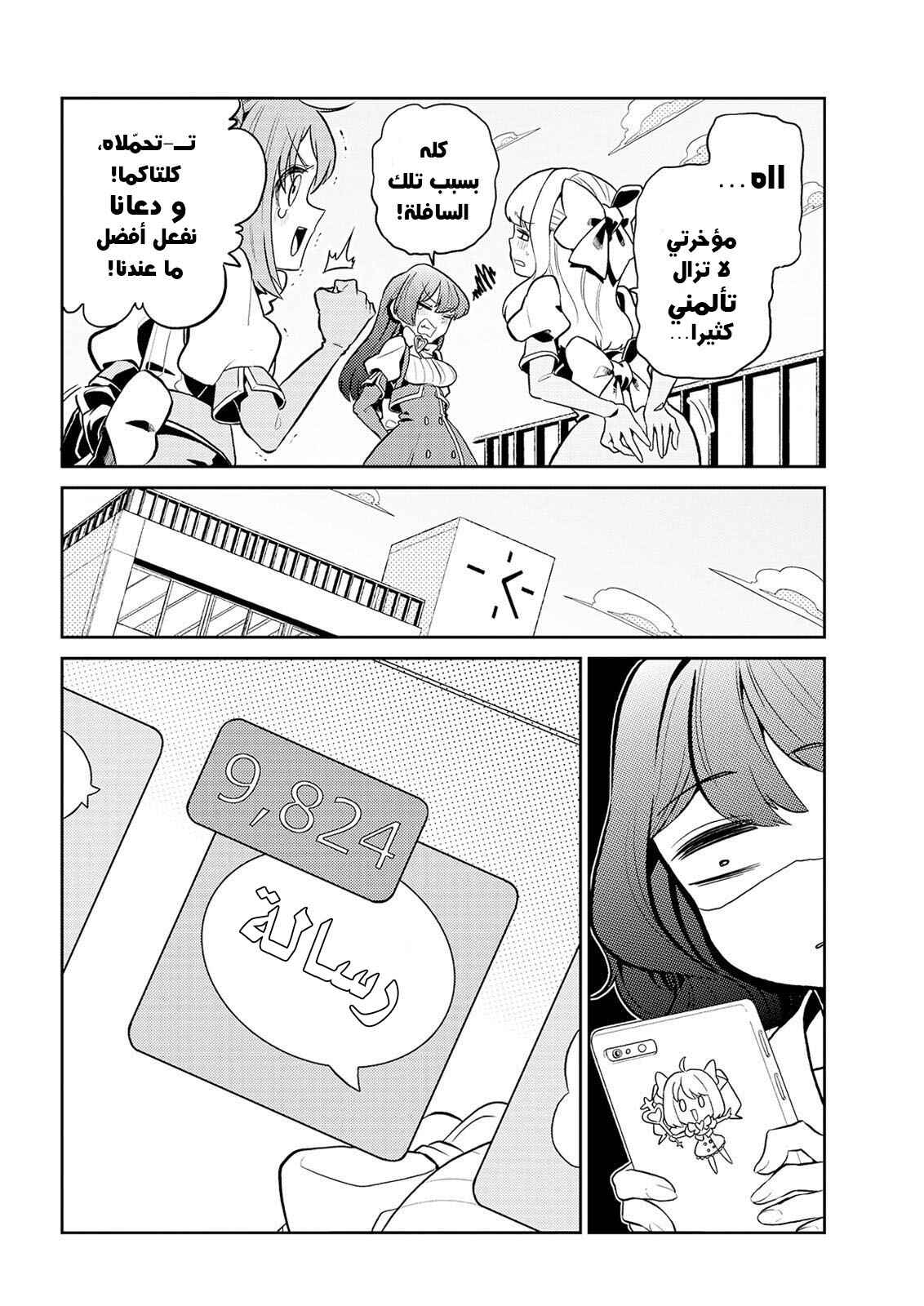 Chapter 2 - Page 9