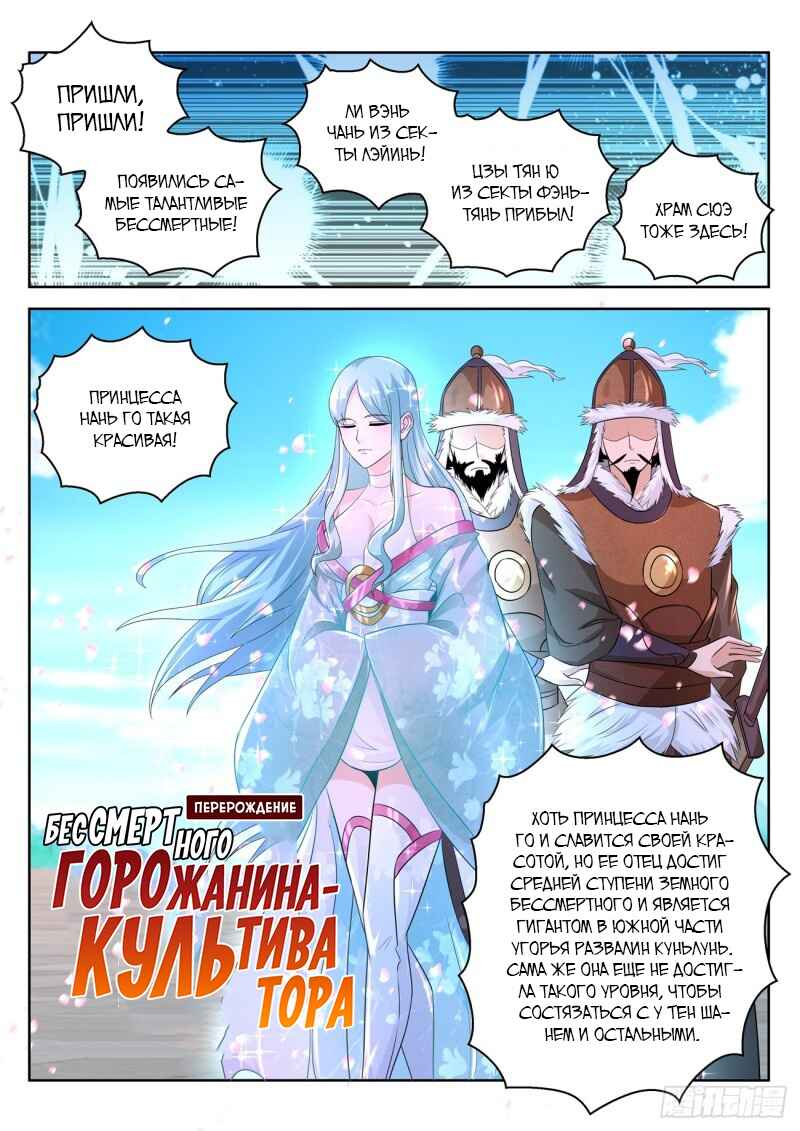 Chapter 377 - Page 13
