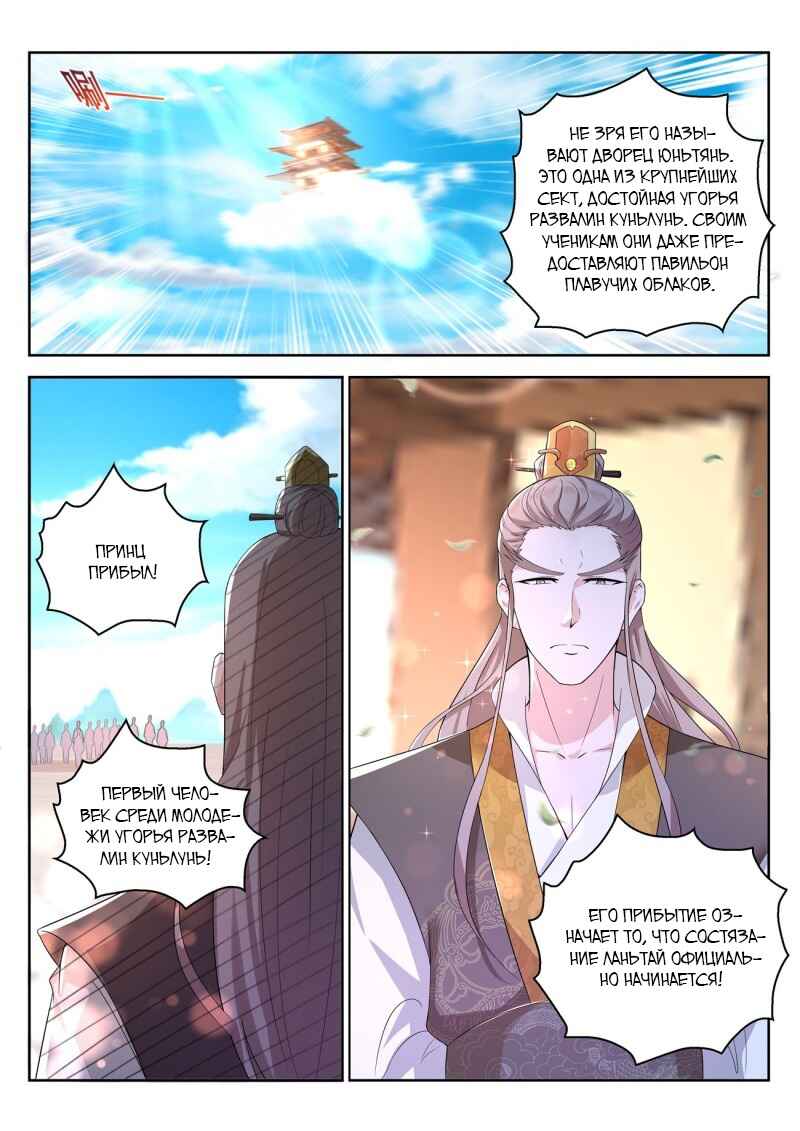 Chapter 377 - Page 15