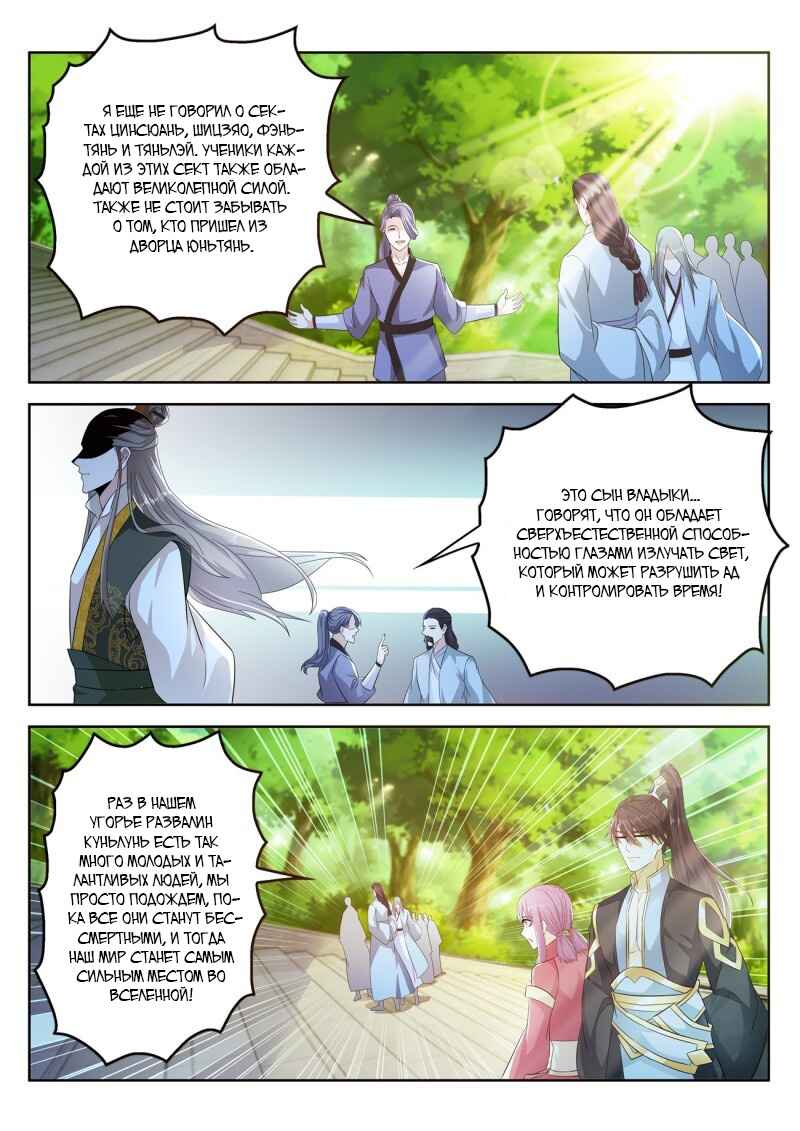 Chapter 377 - Page 6