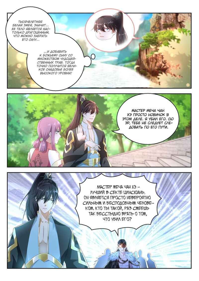 Chapter 377 - Page 8
